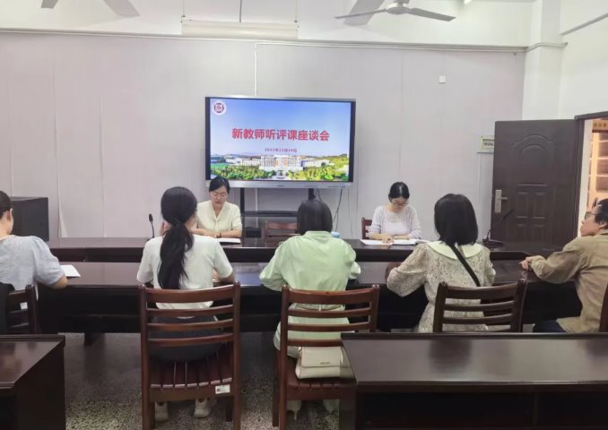 听课评课聚合力，教学研讨促成长——db真人体育官网开展新教师听评课活动